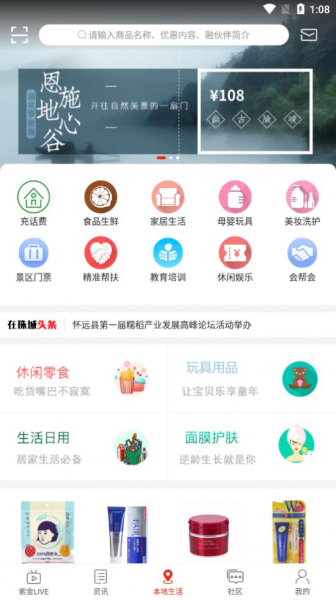 在珠城手机版app下载