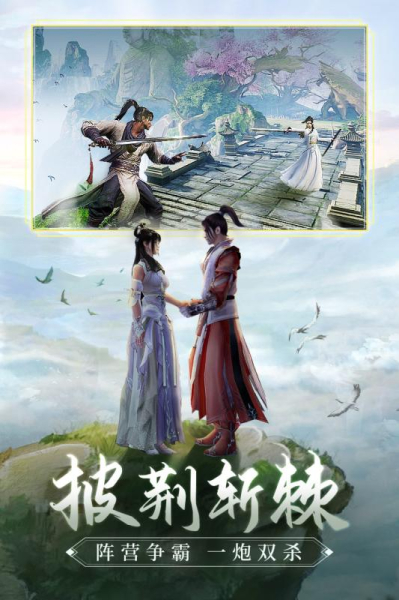 青云诀2之伏魔游戏官方正版下载