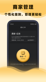 集镁app安卓版下载 v1.1.0 screenshot 2