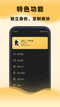 集镁app安卓版下载 v1.1.0 screenshot 1