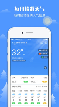 一米天气app手机端下载 v1.0 screenshot 1