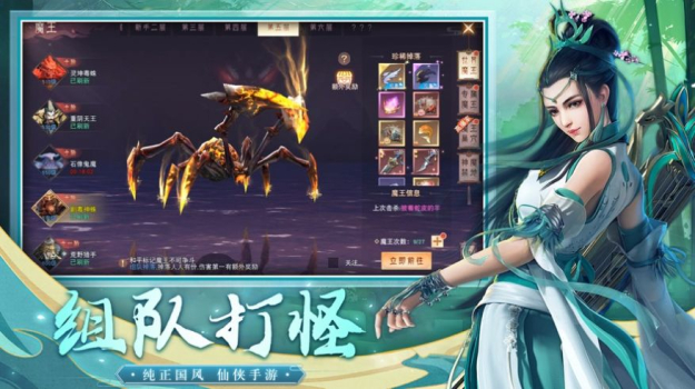 大话诛仙剑指云巅手游官方安卓版 v1.0 screenshot 2