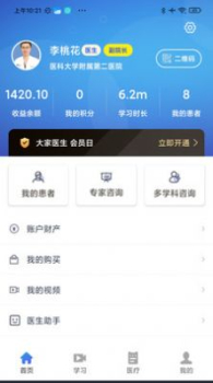 大家医生客户端app下载 v1.5.8 screenshot 4