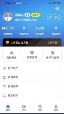 大家医生客户端app下载