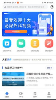 大家医生客户端app下载 v1.5.8 screenshot 1