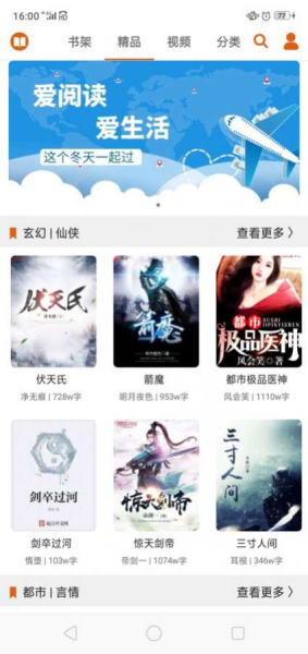 青橙读书下载最新版app