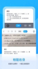 喵喵错题安卓版app v1.11.00 screenshot 2