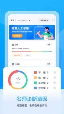 喵喵错题安卓版app
