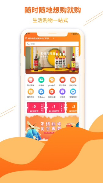 团商惠最新版
