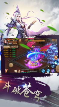 长生诀之梦回三生手游bt版下载 v1.0 screenshot 3