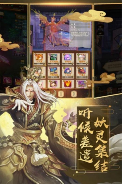 万世仙踪手游官方版下载