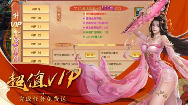 天道问道五台山手游官方版下载 v1.0 screenshot 3