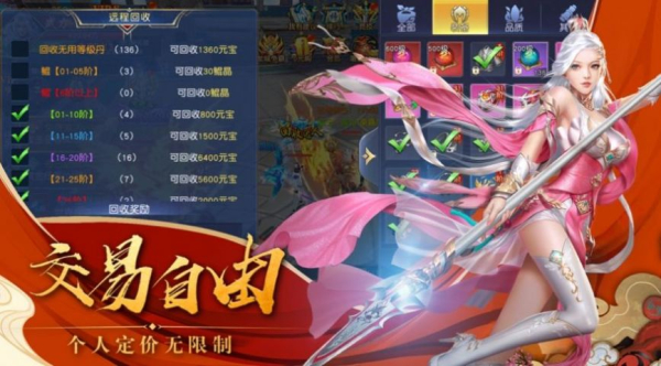 天道问道五台山手游官方版下载