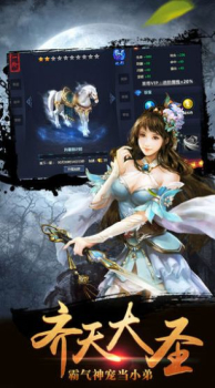 仙剑传奇之花千骨手游官方版下载 v1.0 screenshot 2