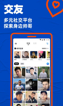 Blued极速版旧版本app下载 v7.20.2 screenshot 2