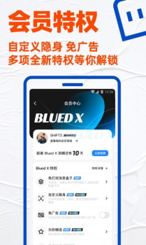 Blued极速版旧版本app下载 v7.20.2 screenshot 3