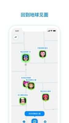 火星app下载安装最新版
