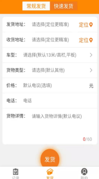 卡友镖局安卓版app v2.2.8.2 screenshot 3