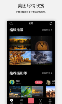 探图网图片下载官方app v2.4.2 screenshot 2