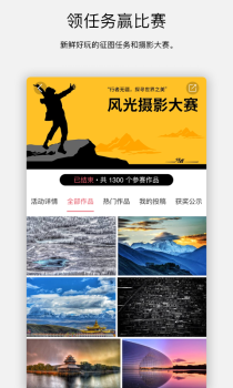 探图网图片下载官方app v2.4.2 screenshot 3