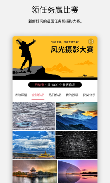 探图网图片下载官方app