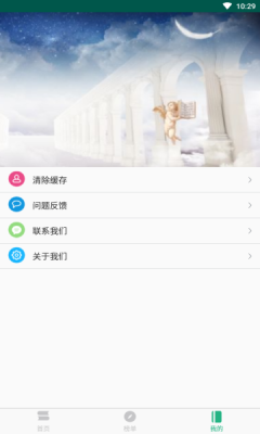 小创座谈会app官方版