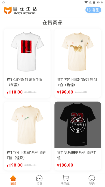猫T手机版app