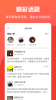 杯酒部落app安卓版 v8.7 screenshot 2