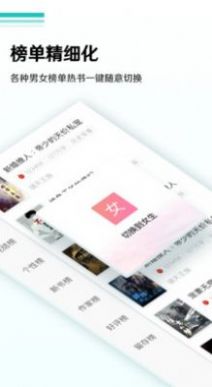 随梦小说app安卓手机版
