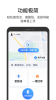 百度地图关怀版官方app v21.5.0 screenshot 1