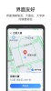 百度地图关怀版官方app v21.5.0 screenshot 3