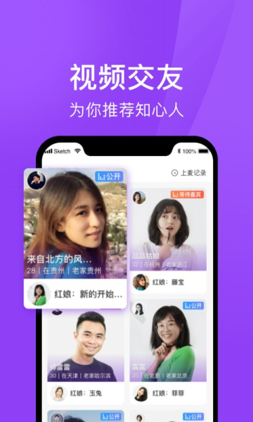 遇婚相亲平台app最新版下载