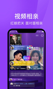 遇婚相亲平台app最新版下载 v2.5.0 screenshot 2