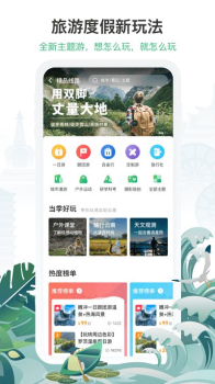 游云南5.0版app官方下载 screenshot 2