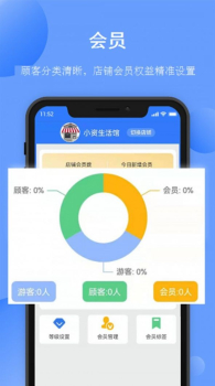 愉晓通商户app安卓版 v1.2.2 screenshot 2