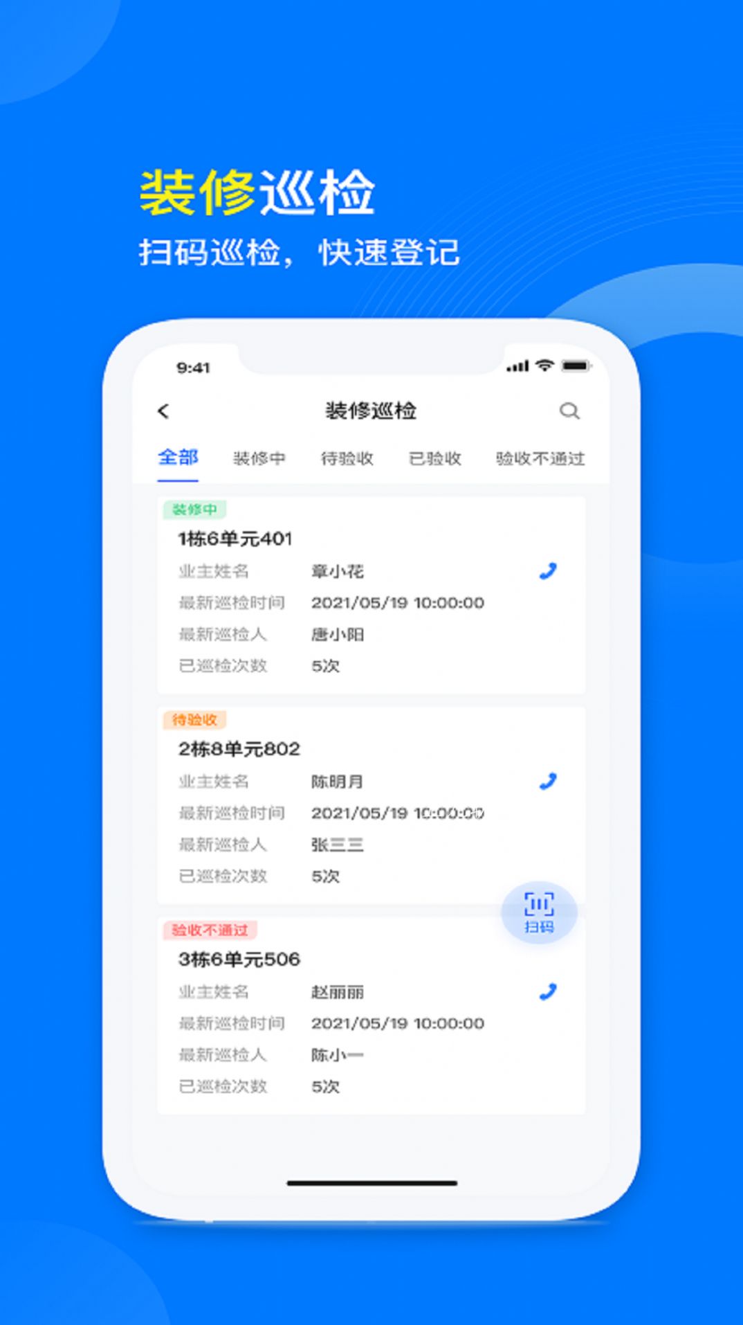 星启商管app手机版