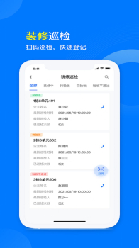 星启商管app手机版 v1.5.0 screenshot 4