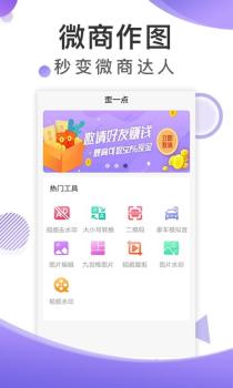 博展截图王app安卓版 v1.5.2 screenshot 1