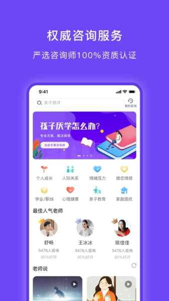 小豸心理app最新版