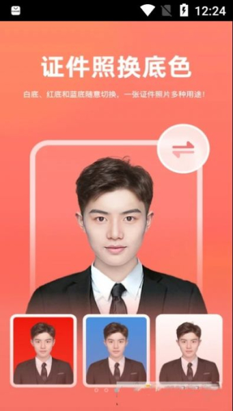 一键抠图砾捷app手机版