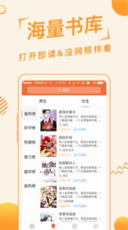 追阅小说app最新版下载