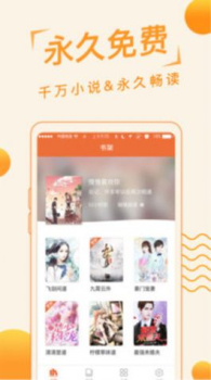 追阅小说app最新版下载 v1.2.1 screenshot 3