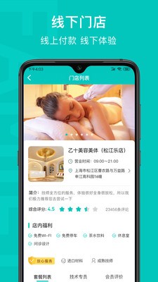 乙十睡眠app官方版