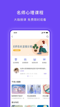 小豸心理app最新版 v1.0.0 screenshot 2