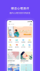 小豸心理app最新版 v1.0.0 screenshot 1