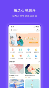 小豸心理app最新版 v1.0.0 screenshot 1