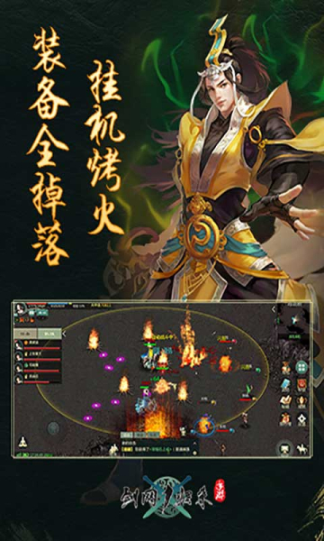 剑网1归来手游国服安装包