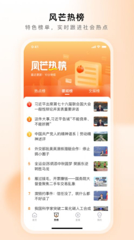 风芒app官方版下载 v6.3.0 screenshot 2