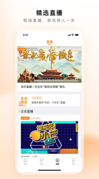 风芒app官方版下载 v6.3.0 screenshot 3