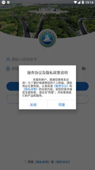 宁夏民族职业技术学院app手机版 v3.2.0 screenshot 2